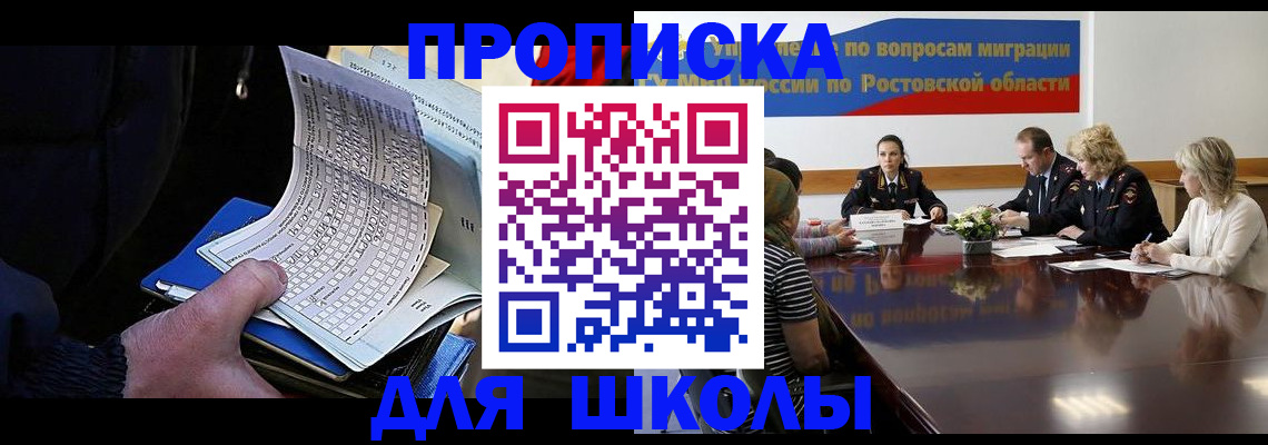 временная регистрация 2025 в Нефтекумске