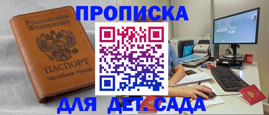 найти адрес прописки в Нефтекумске