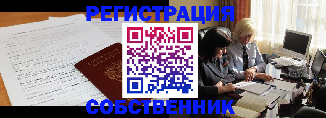прописка для кредита в Нефтекумске