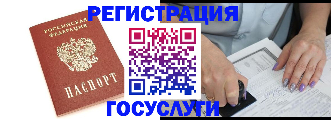 прописка в квартире в Нефтекумске