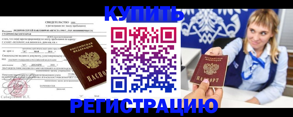 временная регистрация госуслуги в Нефтекумске