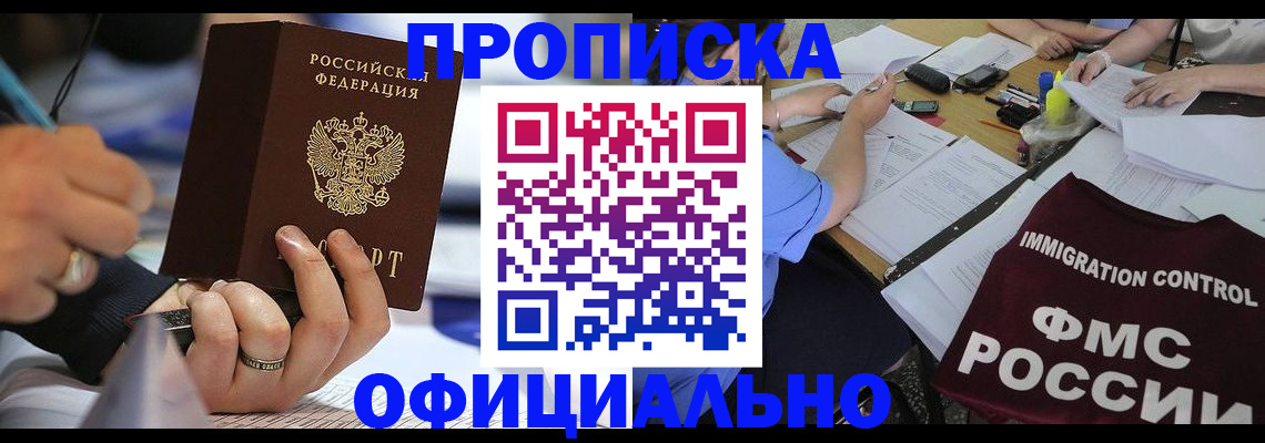 временная регистрация госуслуги в Нефтекумске